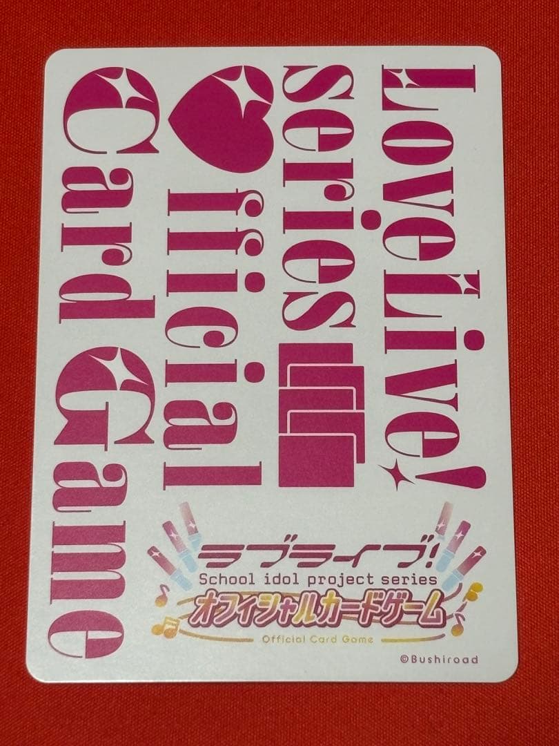 ラブカ SEC鬼塚冬毬 4弾 SAPPHIRE MOON ラブライブ ！