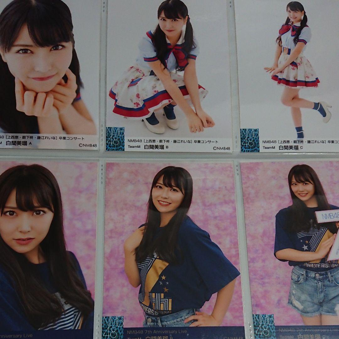 NMB48 白間美瑠 生写真 ②