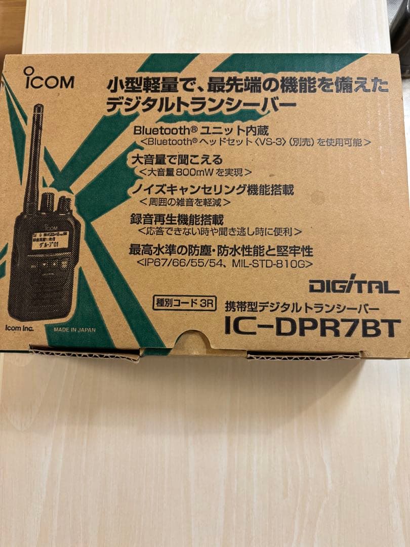ICOM IC-DPR7BT デジタル簡易無線