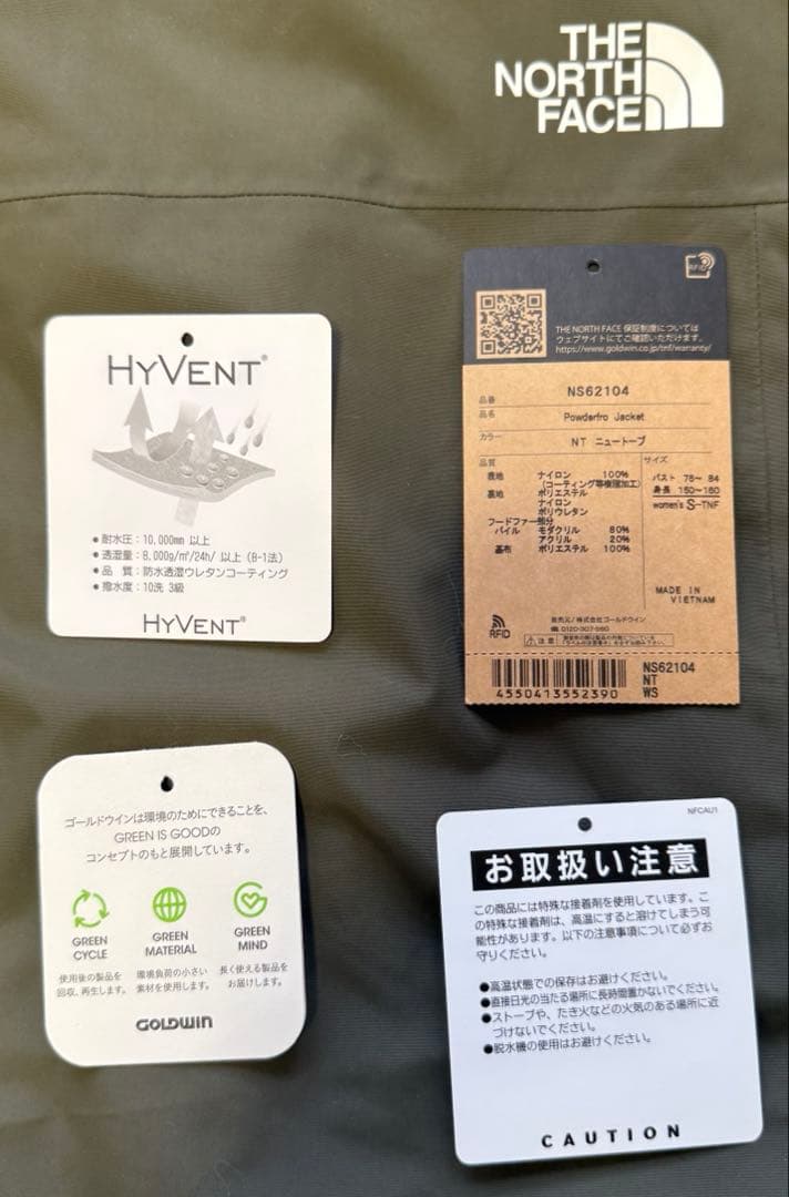 ノースフェイス　パウダーフロージャケットNS62104 S NT ほぼ未使用