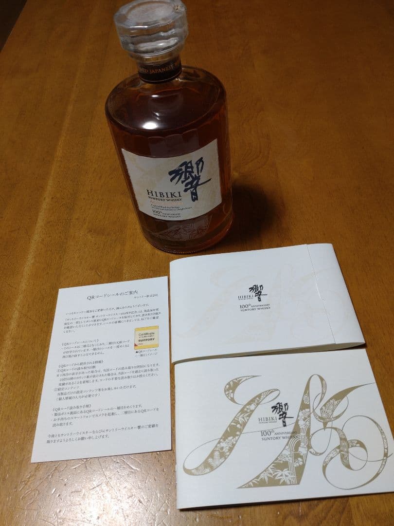 響100周年 700ml ウイスキー 43%