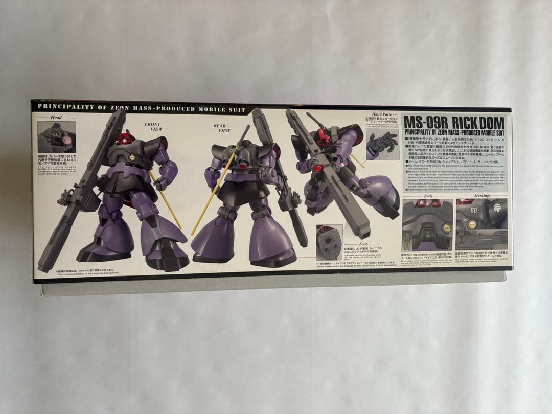 MS-09R RICK DOM 1/100 ガンプラ