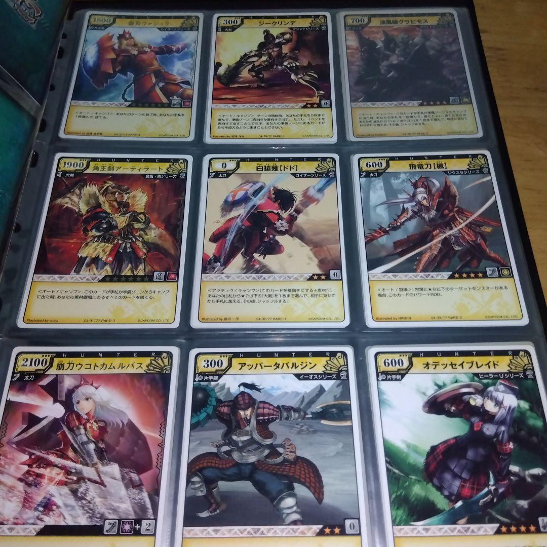 モンスターハンタートレーディングカード画像その⑤最後