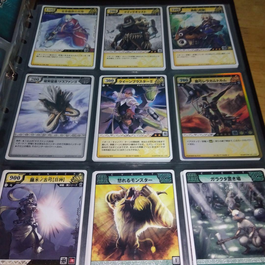 モンスターハンタートレーディングカード画像その⑤最後