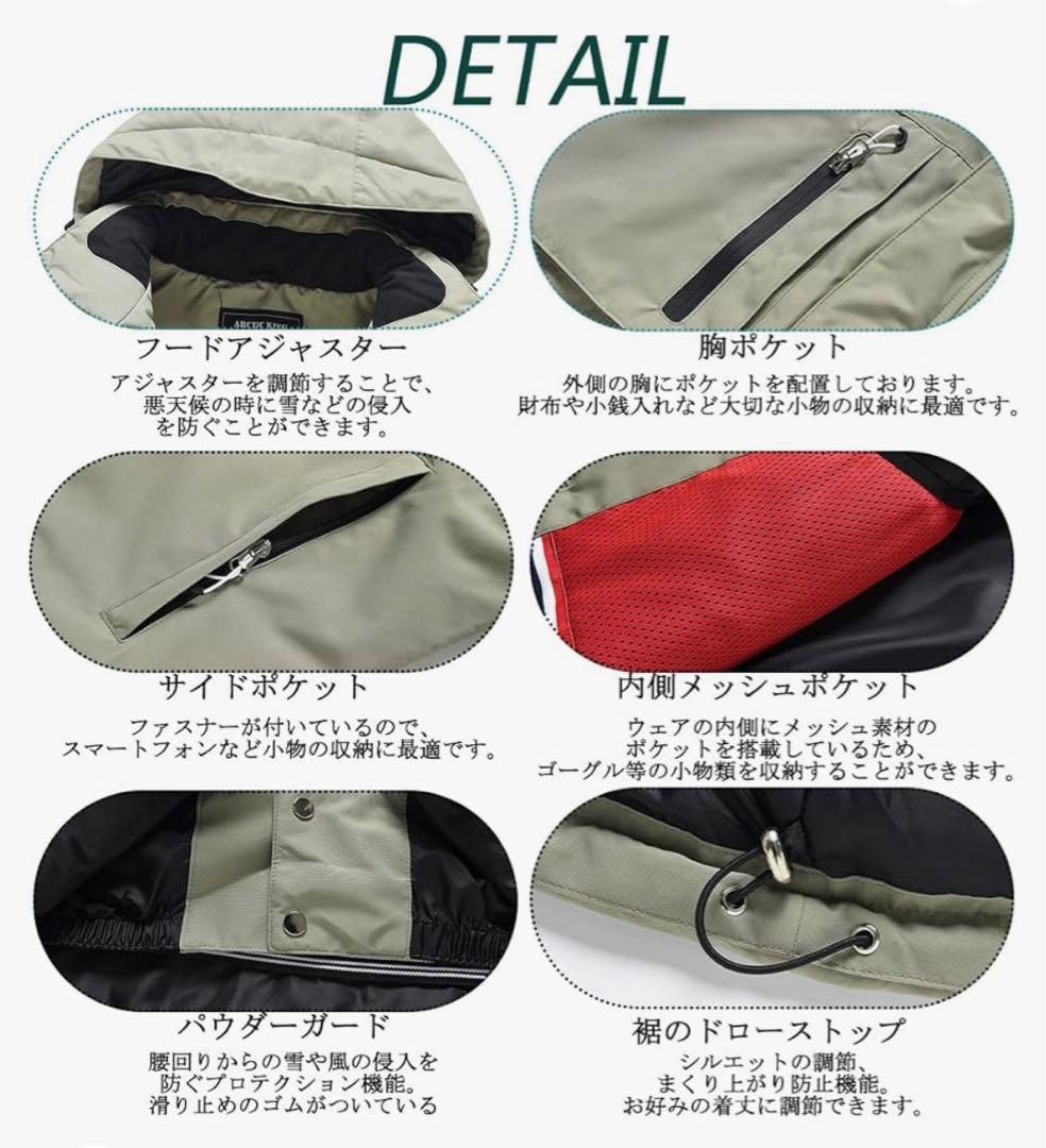 スノボーウェア（HOTIAN）上下セット