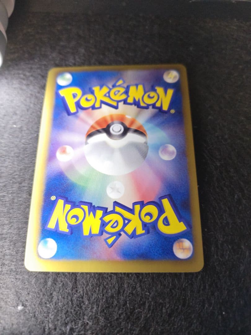 あいうえおアイリスSR 082/076 ＢＷ9