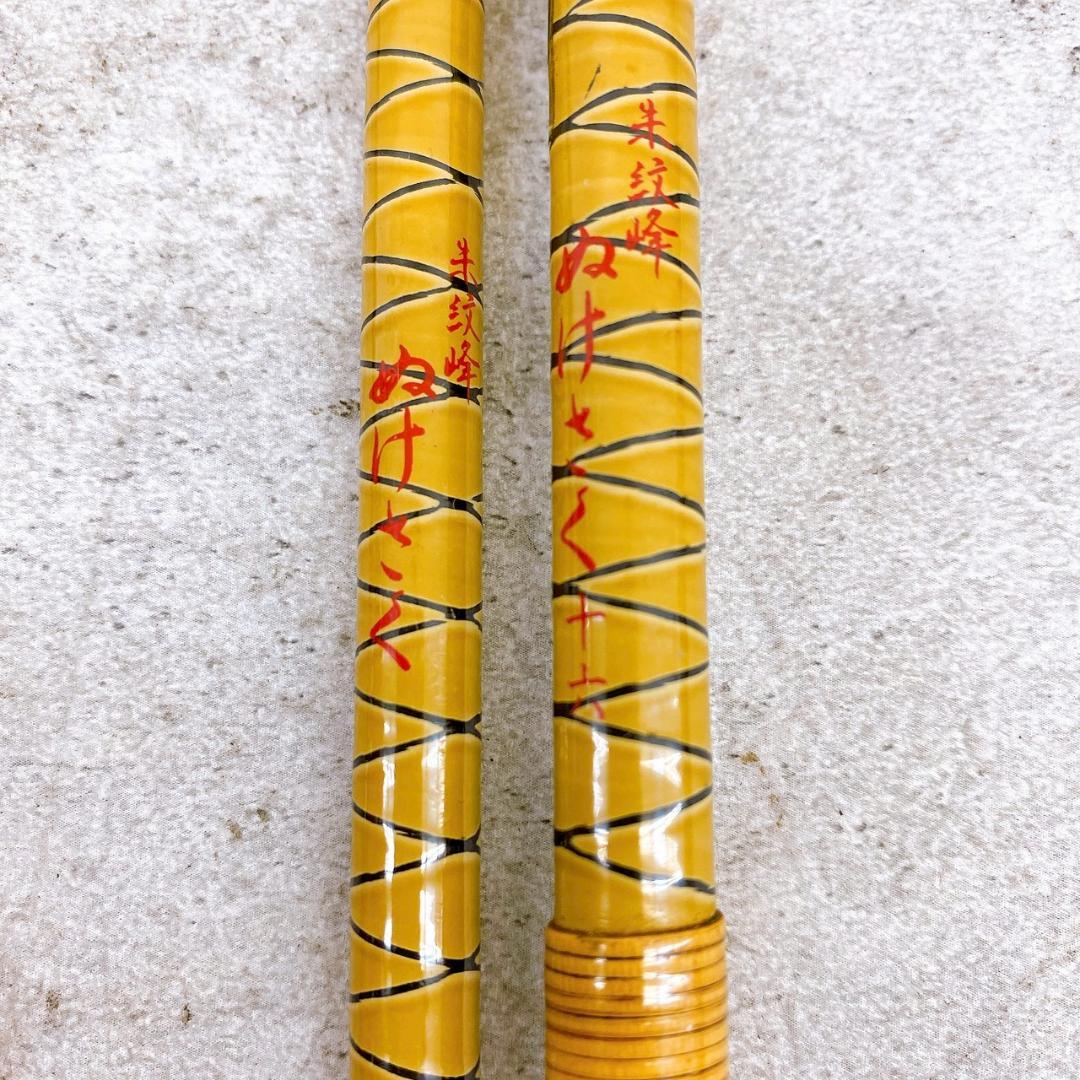 【朱紋峰 ぬけさく 16尺】和竿 ヘラブナ竿 約4.8m 竹竿 竿袋・口栓付き