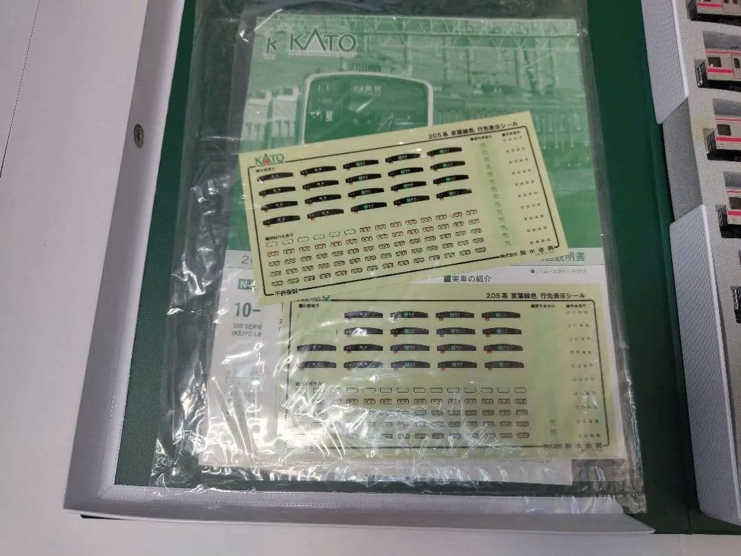 KATO 10-429 205系 京葉線 (最終編成) 10両セット Nゲージ