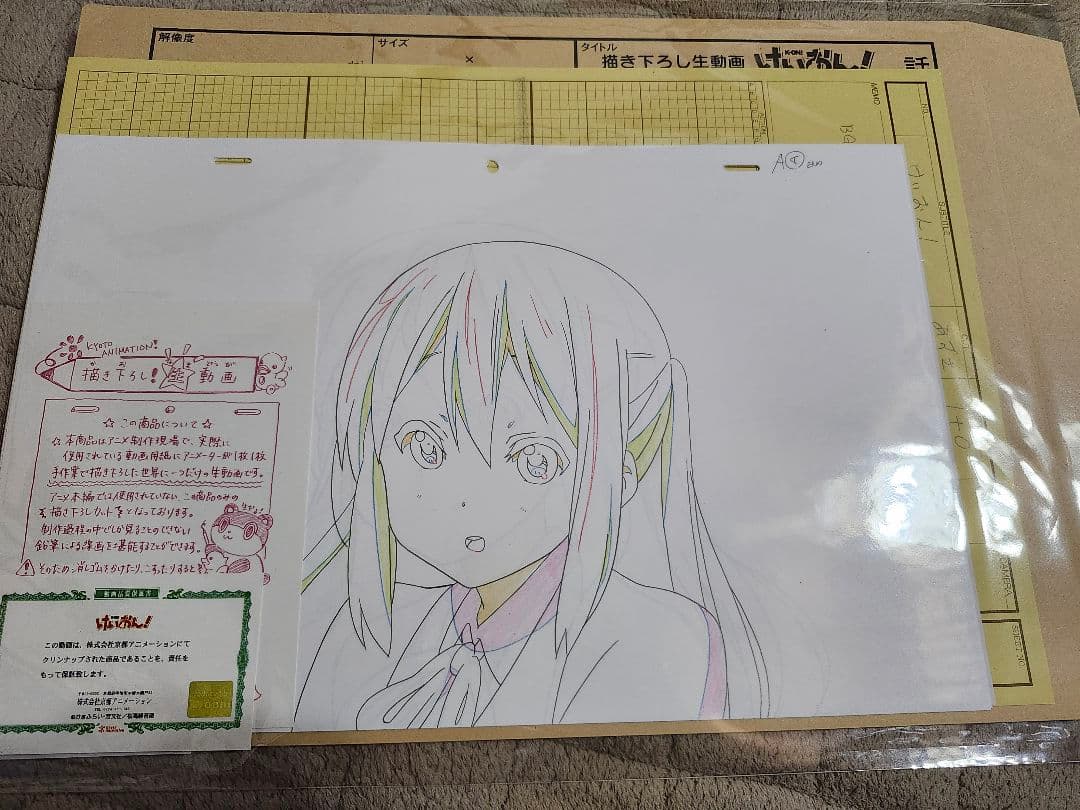 けいおん　生動画　中野梓