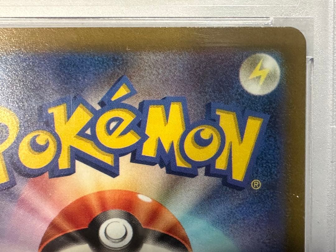 スズナ SR S12 パラダイムトリガー 　psa10