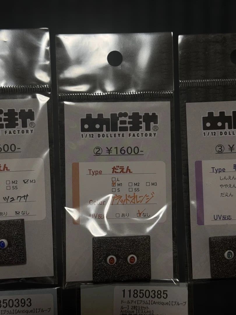 新品　めだまや7色 メガミデバイス puni mofu フレームアームズガール