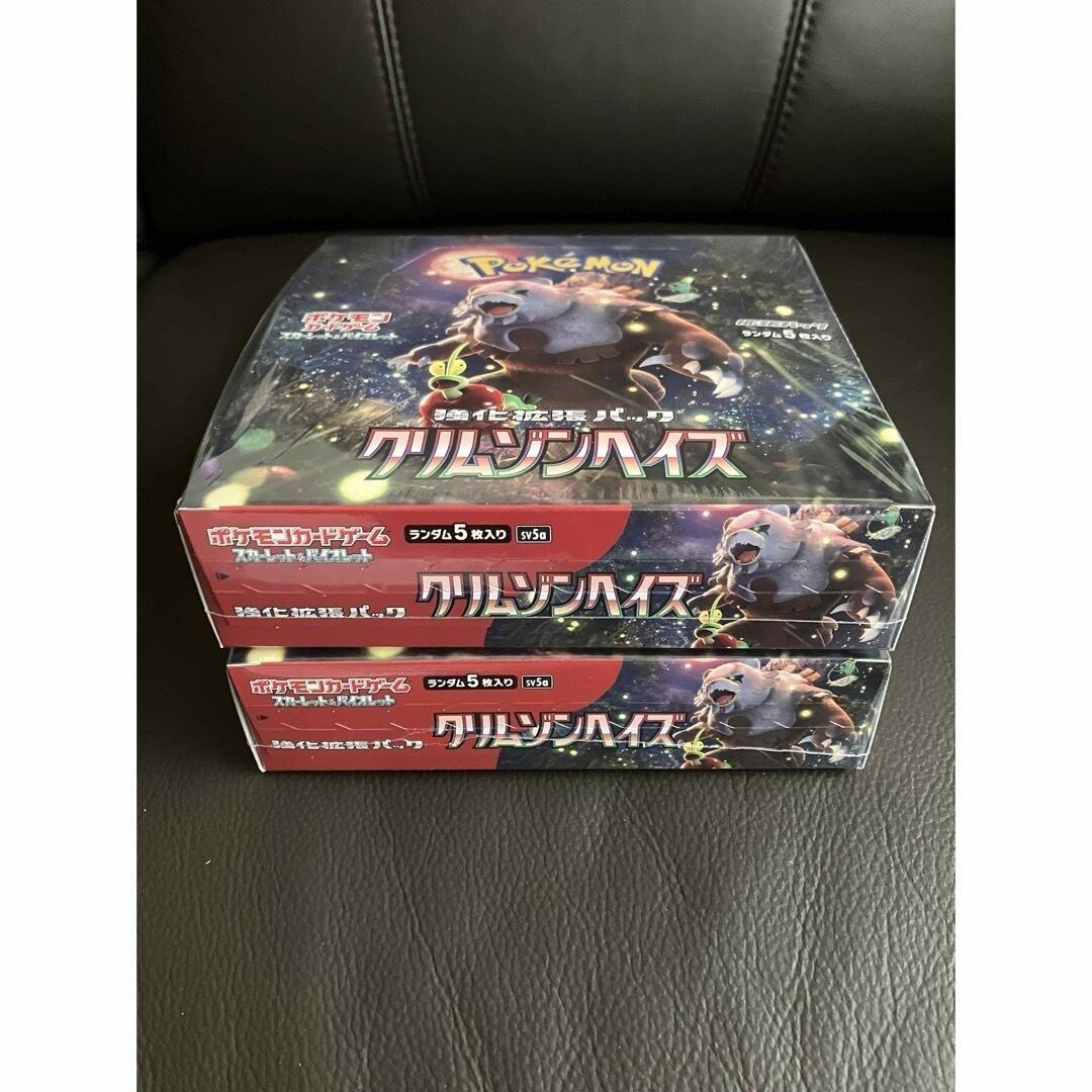 クリムゾンヘイズ 2box