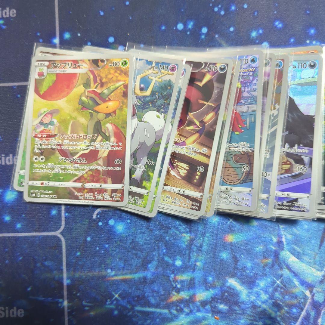 ポケモンカード　CHRまとめ売り　計65枚　バラ売り可