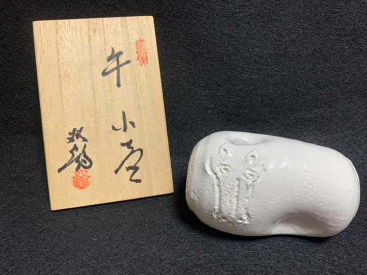 二代 水野双鶴　牛 小壺