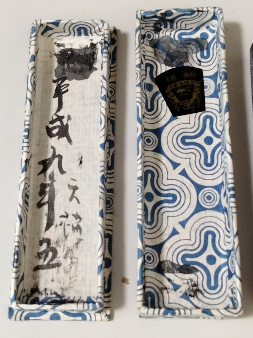 骨董 中国製 水墨画用 墨 黄海松心