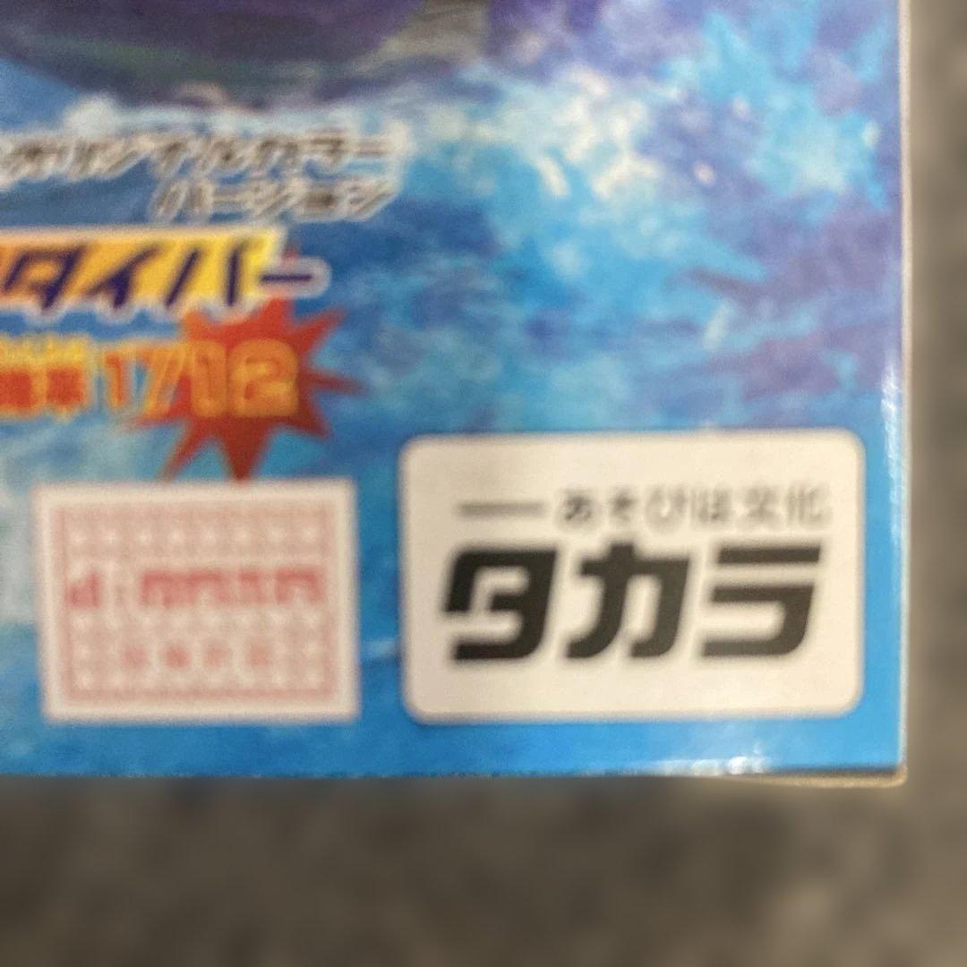 ベイブレード　ランダムブースター11大海原の使者　タカラ