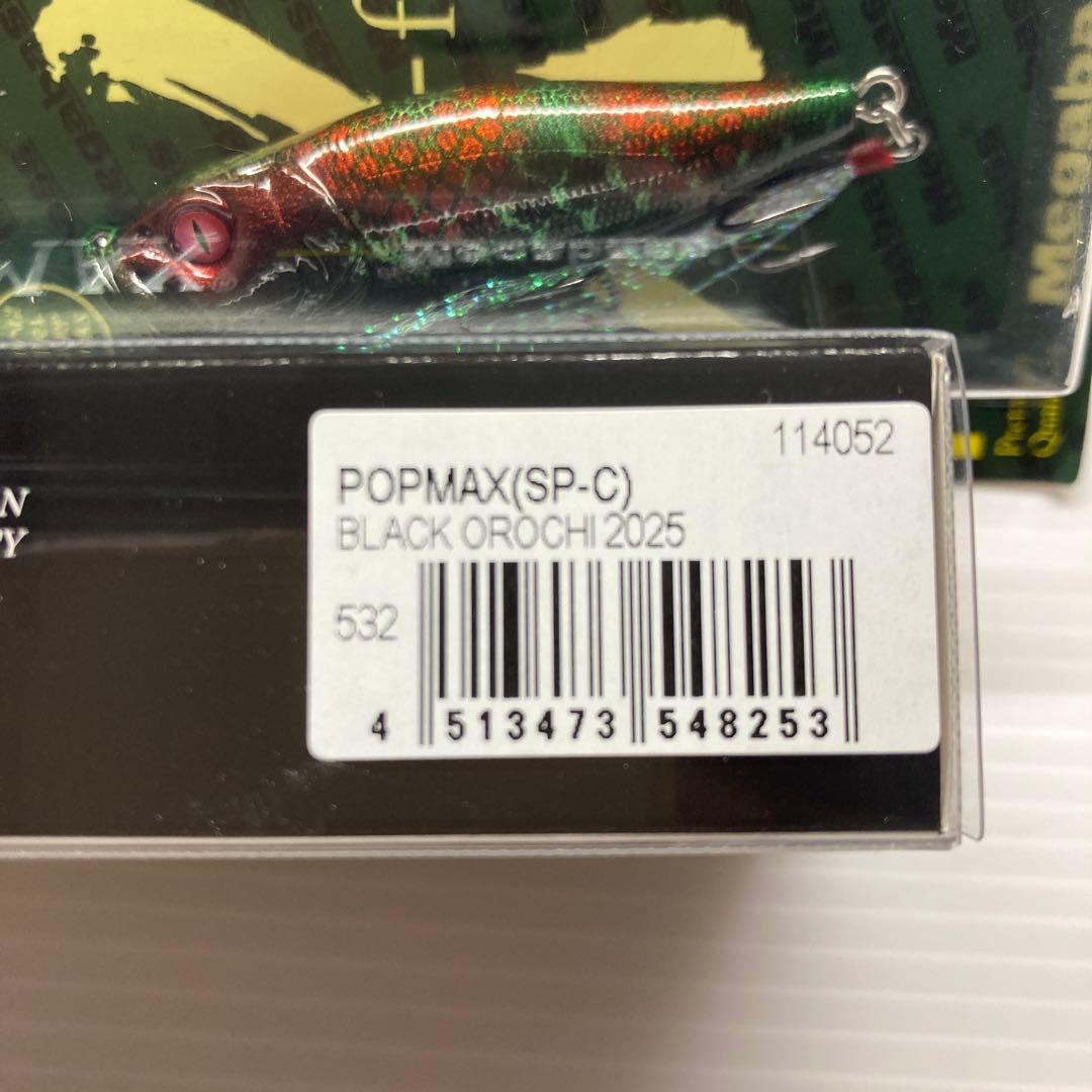 Megabass POP MAX (SP-C) ブラックオロチ 2025