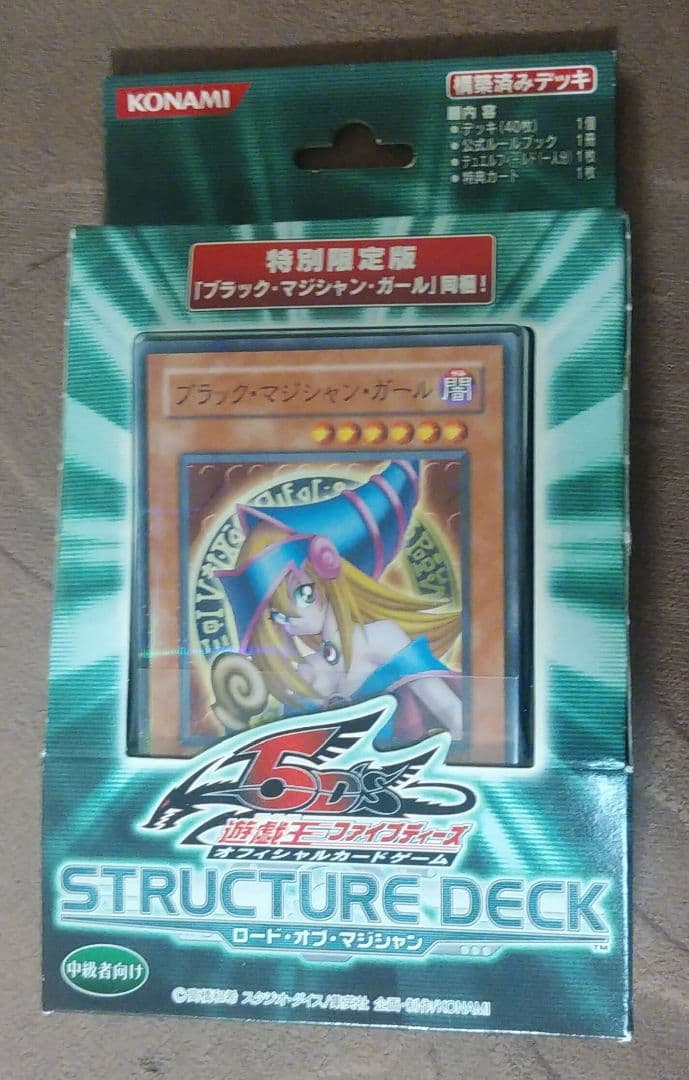 遊戯王ストラクチャーデッキブラックマジシャンガール同梱ロード・オブ・マジシャン