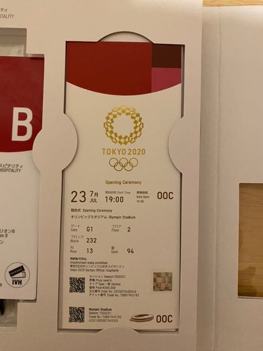 ［開会式］東京オリンピック2020　公式チケット