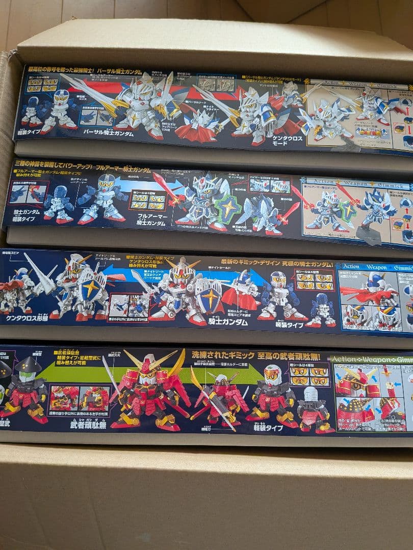 レジェンドBB戦士 バーサル フルアーマーナイト 騎士