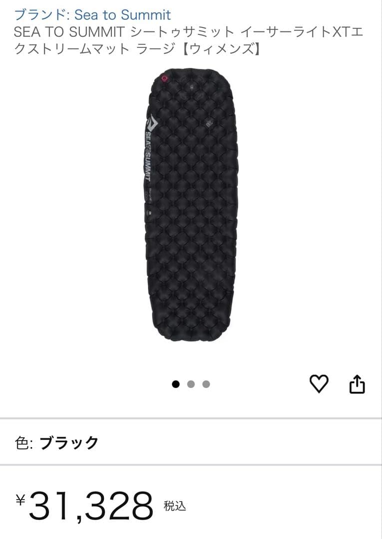 Sea To Summit イーサーライトXTエクストリームWL