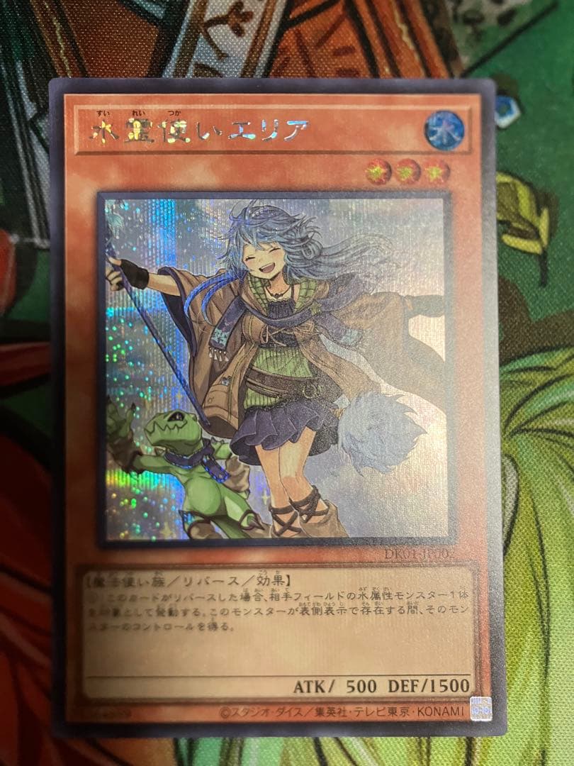 遊戯王 霊使い 絵違い シークレット スターチップ 4種