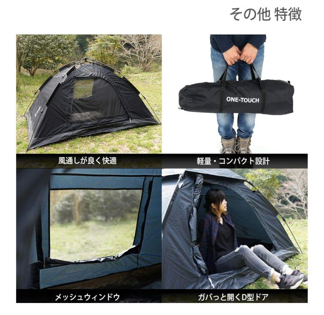 DOD ワンタッチテント　ブラック