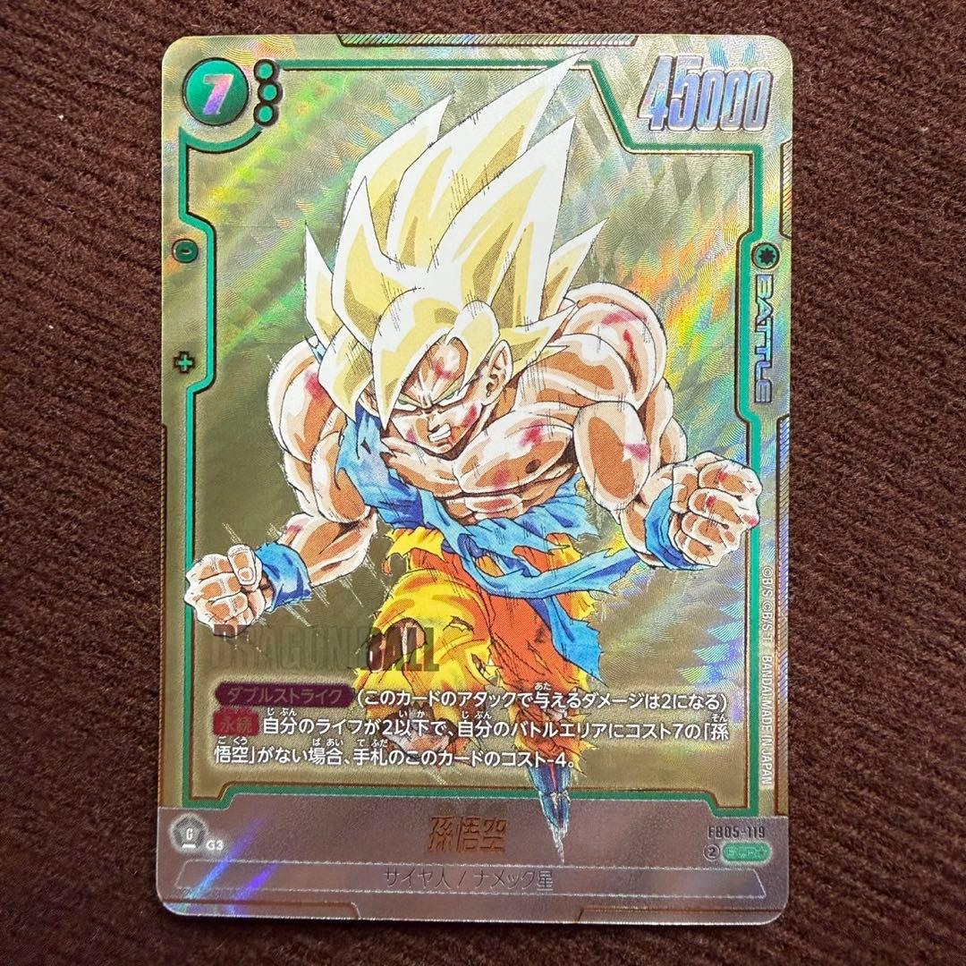 FB05-119 孫悟空 シークレットパラレル