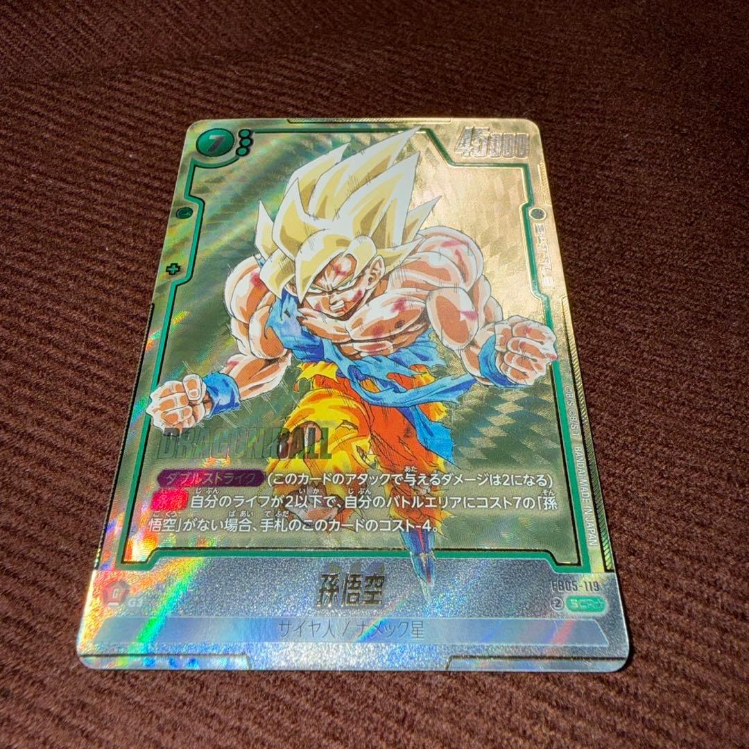 FB05-119 孫悟空 シークレットパラレル