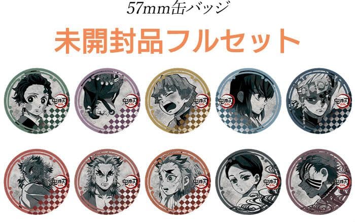 鬼滅の刃 DINING お楽しみくじ 缶バッジフルセット 遊郭編 煉獄杏寿郎