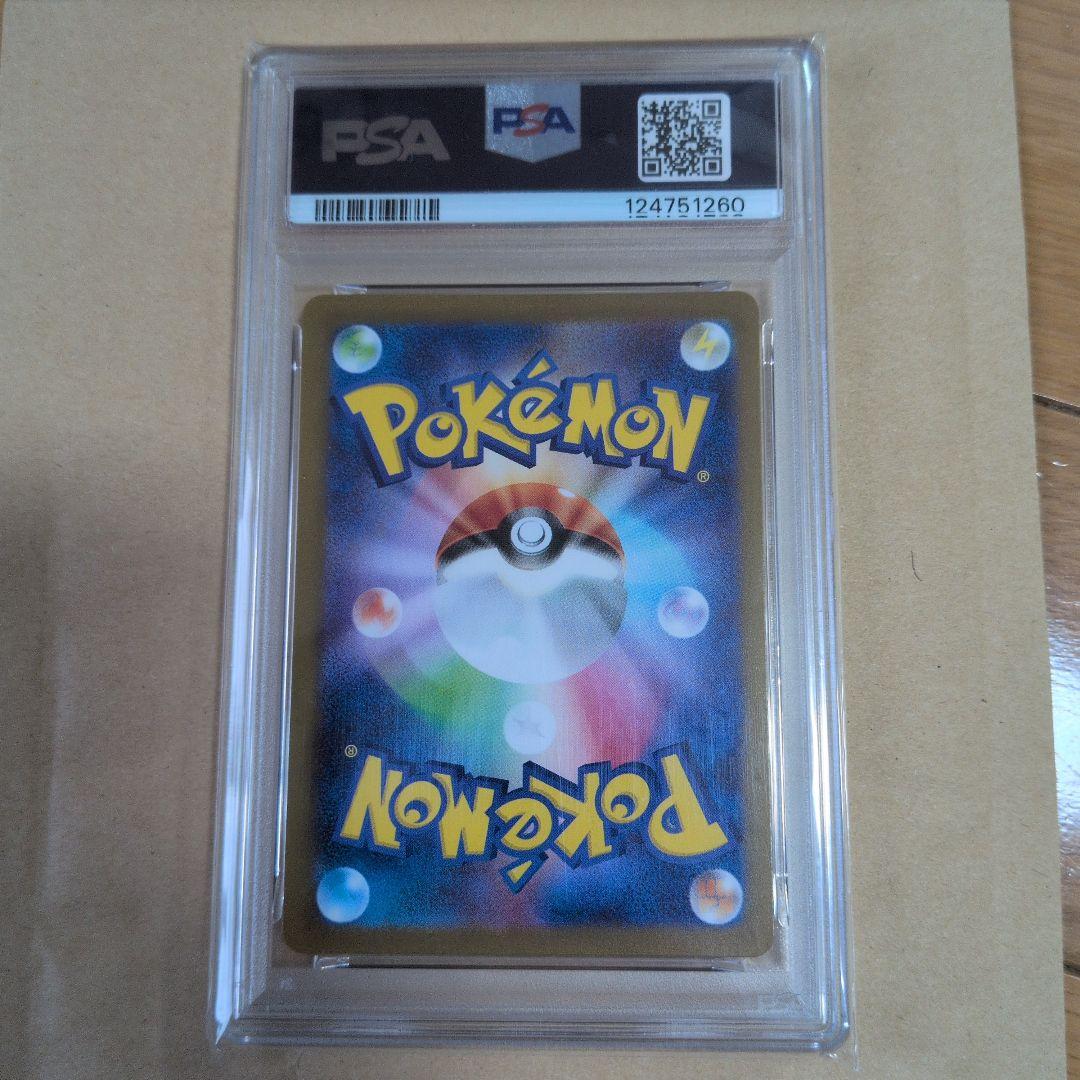 リーリエの決心psa10