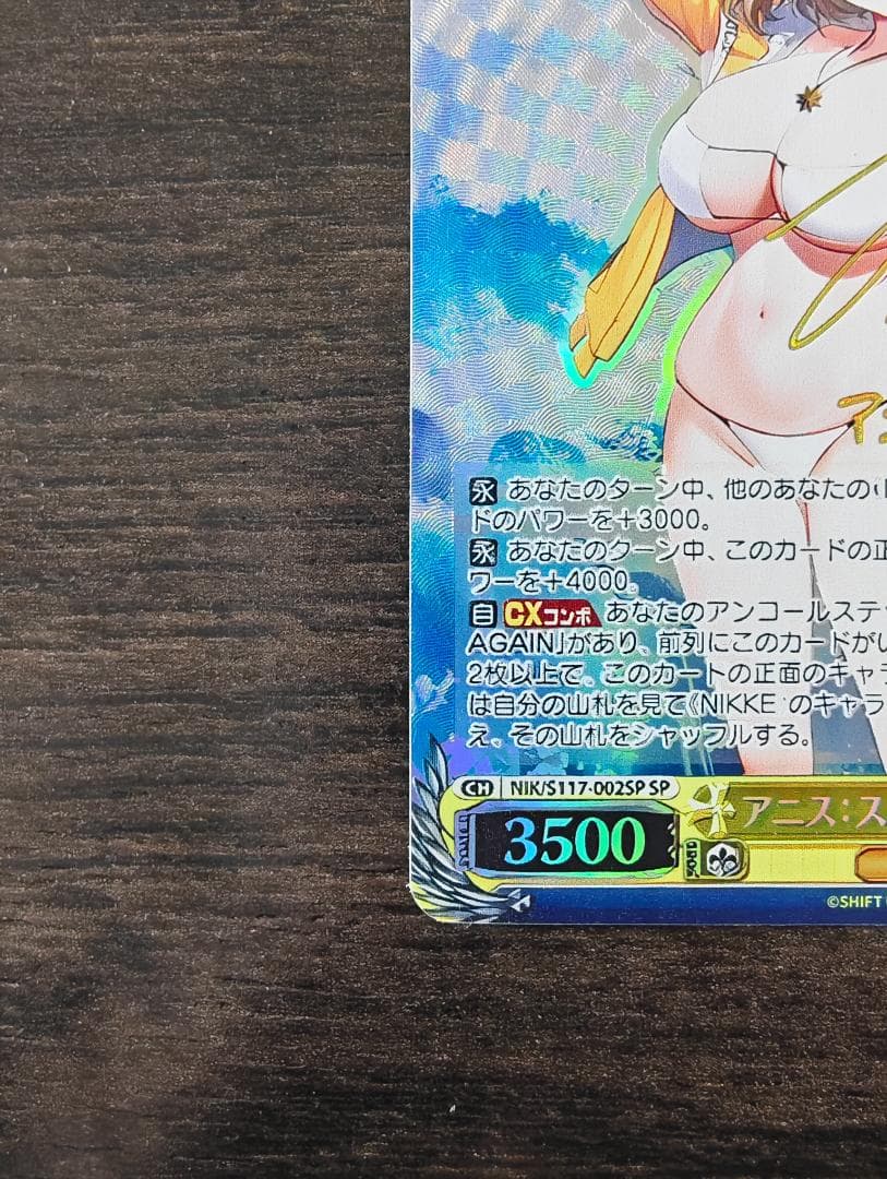 WS NIKKE アニス スパークリングサマー NIK/S117-002SP