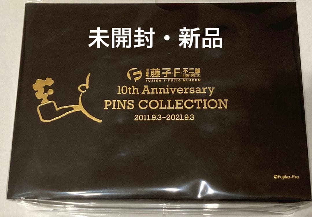 藤子不二雄ミュージアム　1〜10周年　ピンズコレクションセット