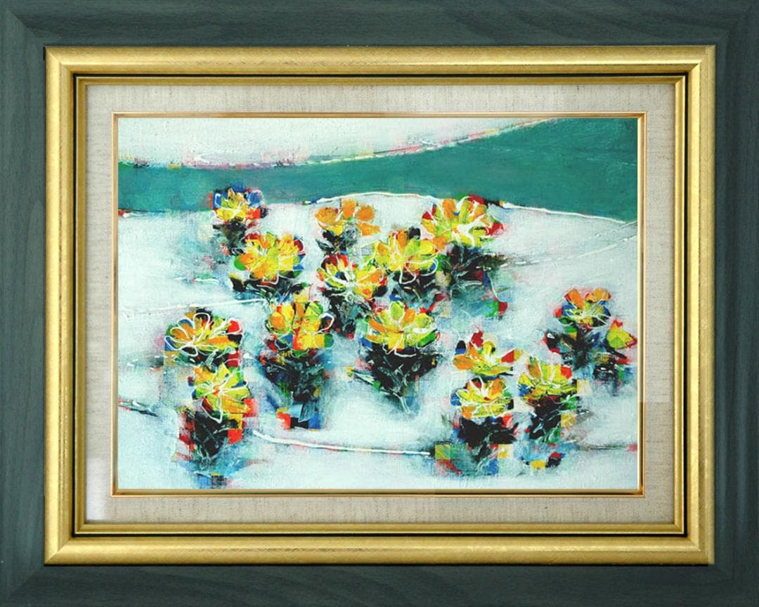 油絵 菅家令子 絵 絵画 インテリア F4-091416 花 福寿草