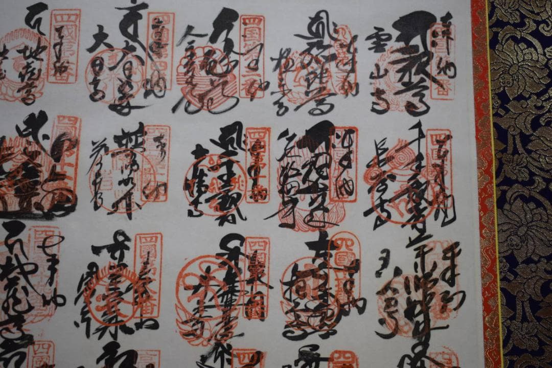 真作/四国八十八箇所霊場集印肉筆/八十八ヶ所/布袋屋掛軸HE-745