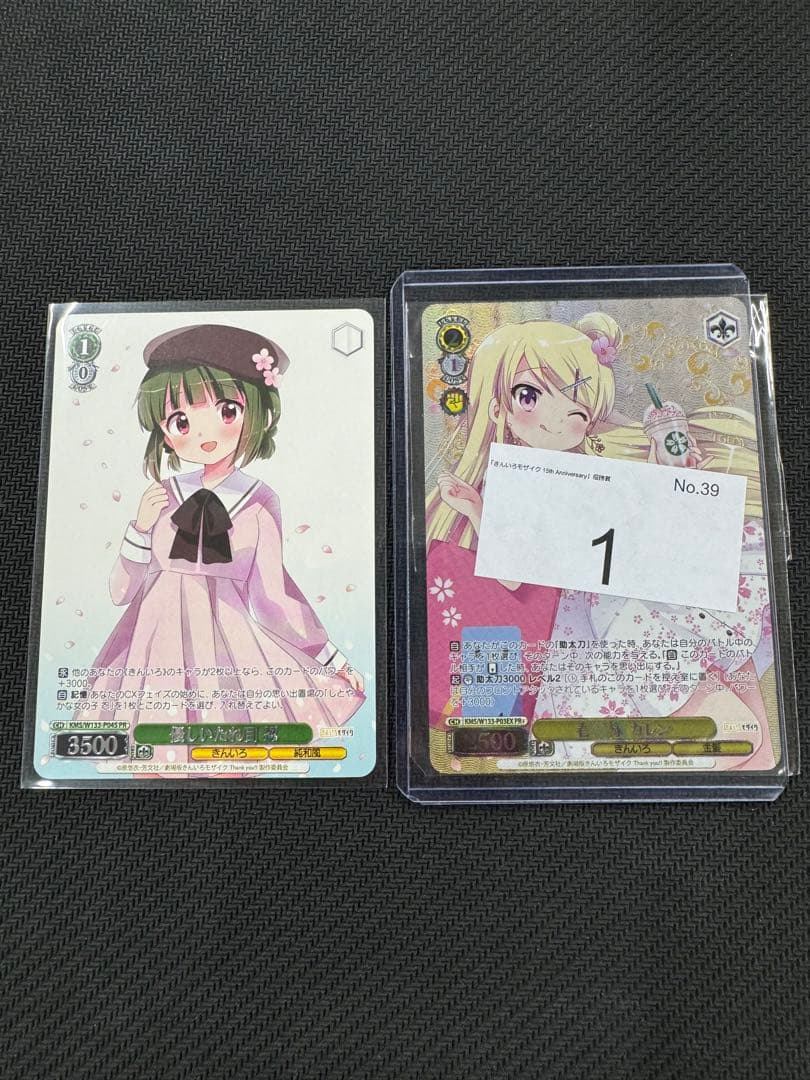 ヴァイスシュヴァルツ 春模様 カレン