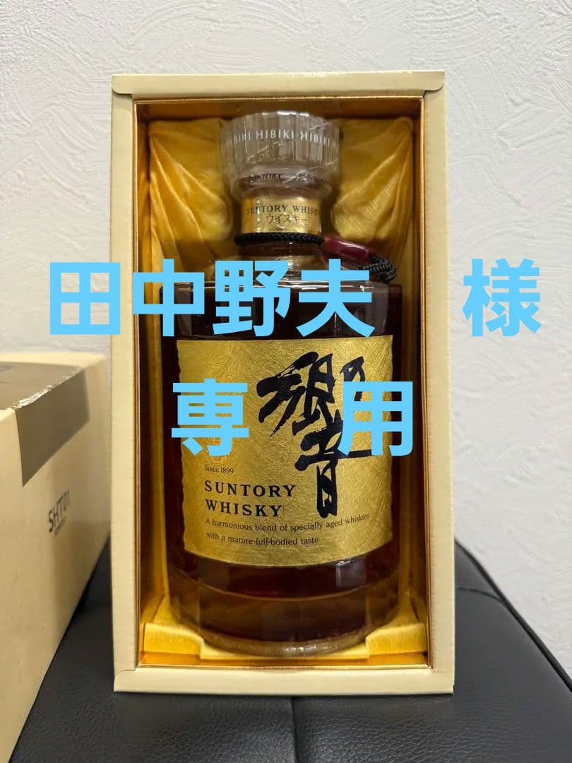 サントリー SUNTORY 響 ゴールドラベル 750ml 43%