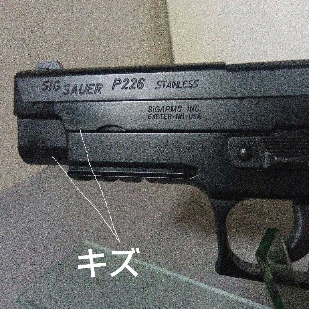マルイ SIG SAUER P226 レイルドフレーム BB ブローバック