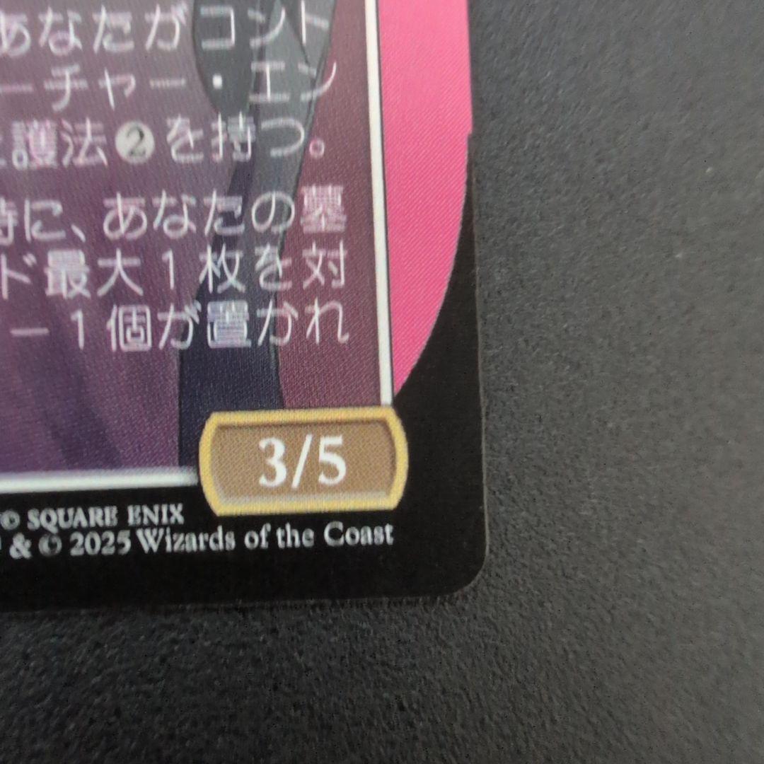 【MTG】スピラの希望、ユウナ（ボーダーレス日本語）