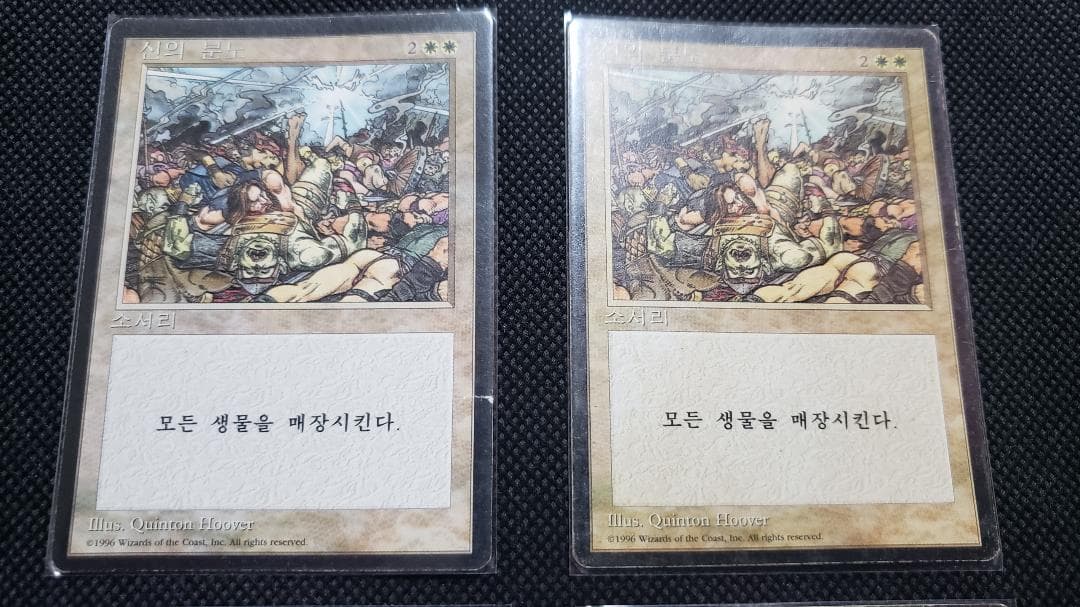 MTG 神の怒り ハングル 韓国語 4枚セット 4版 FBB
