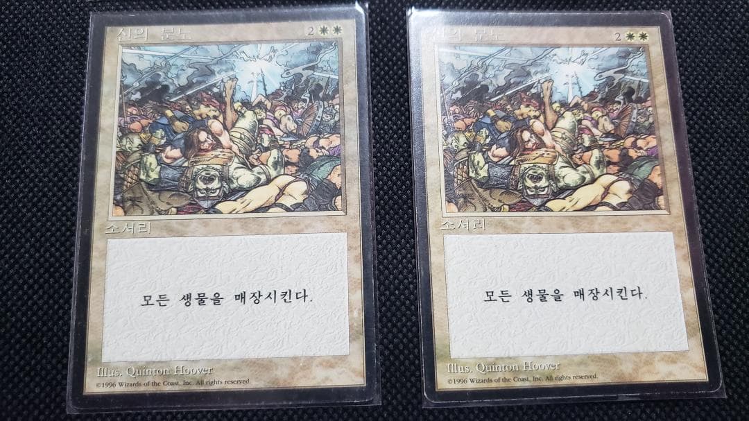 MTG 神の怒り ハングル 韓国語 4枚セット 4版 FBB