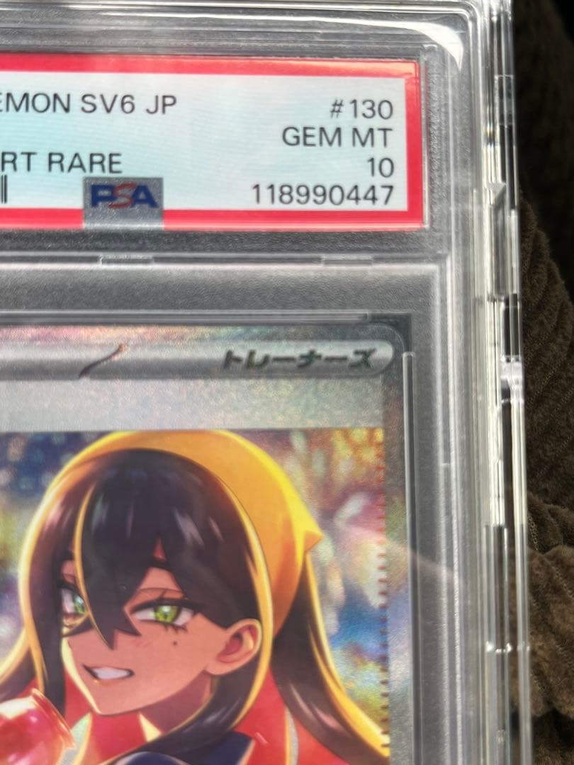 h*0様 【PSA10】ゼイユ SAR SV6 変幻の仮面 130/101