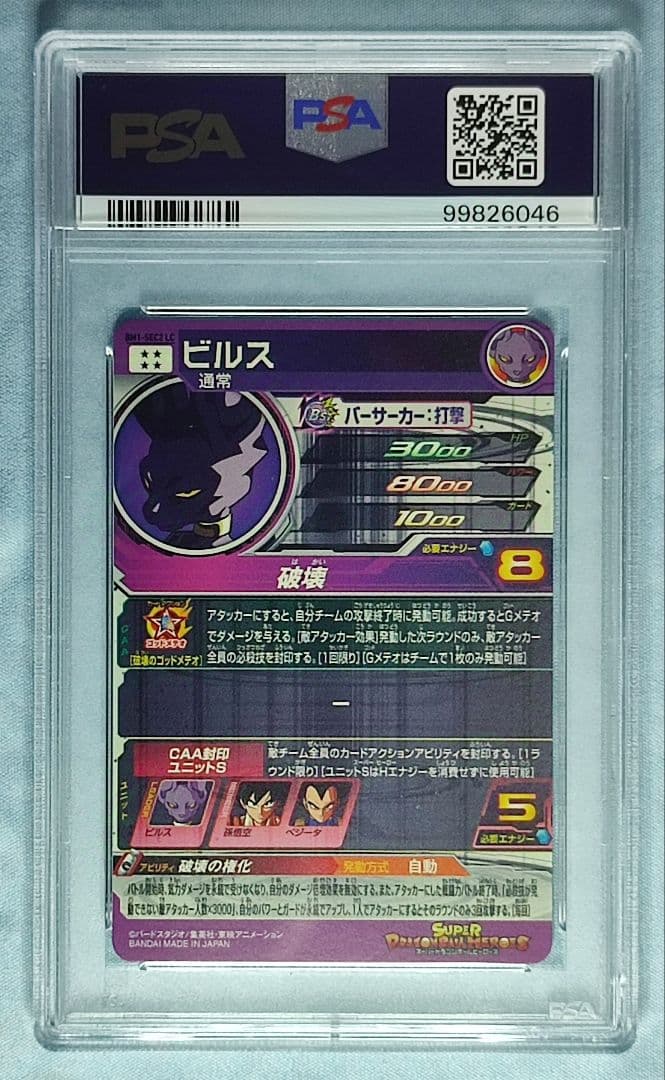 PSA10 SDBH MM6 LC フルコンプリート 【14連番】
