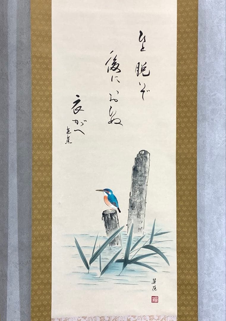 掛軸 昇花 松尾芭蕉 四季セット 紙箱 画賛 画讃 書 花 柿 春夏秋冬 C-4