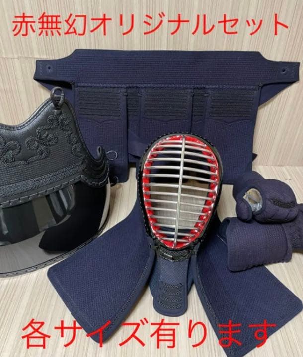 ☆剣道　なぎなた　胴　黒ENBO胴　黒磨き胴　黒石目胴　黒タタキ胴　垂　小手　面