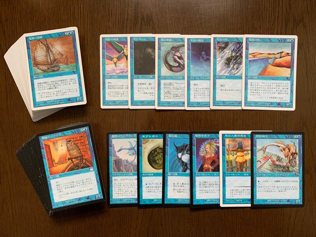 MTG 属性青 まとめ販売