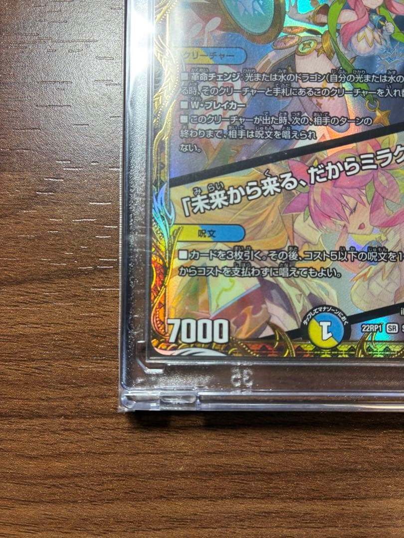 ラフルルラブ　金トレジャー