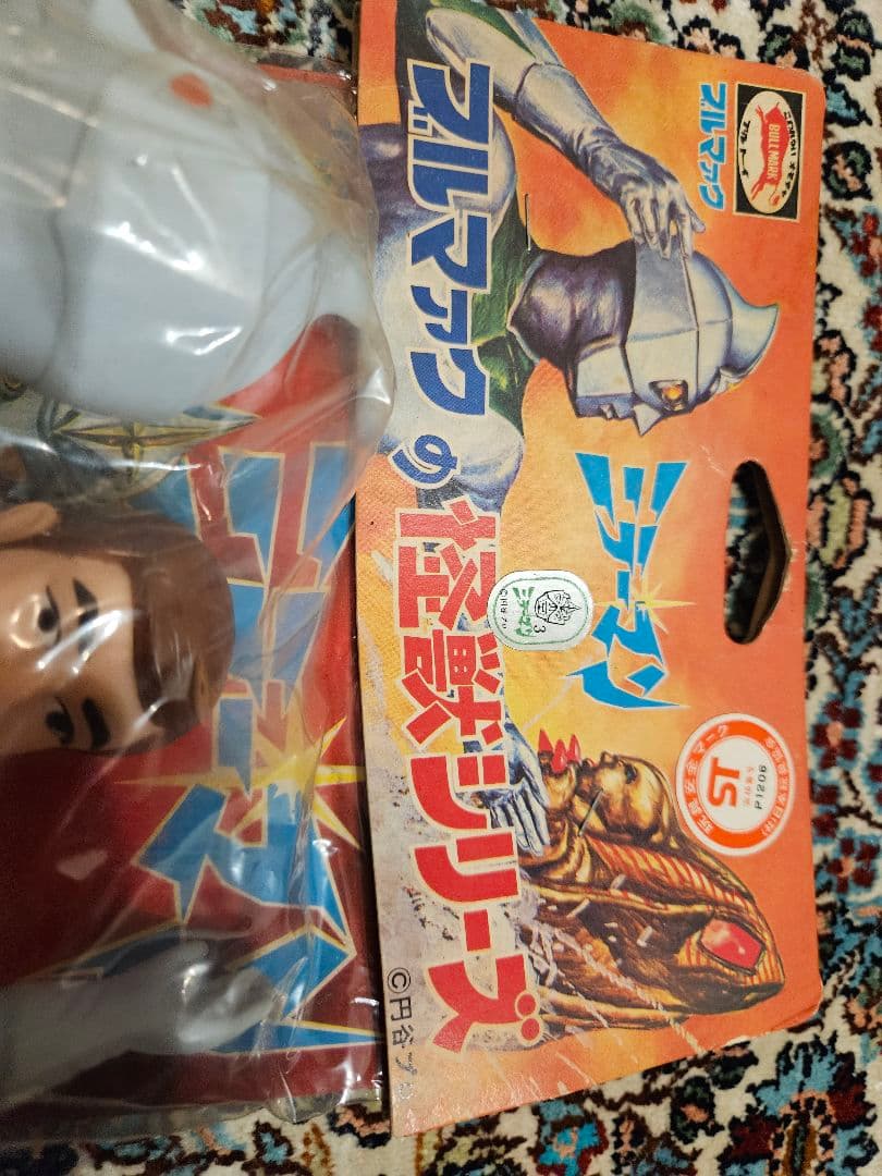 ミラーマン ソフビ 当時物 レア ブルマァク