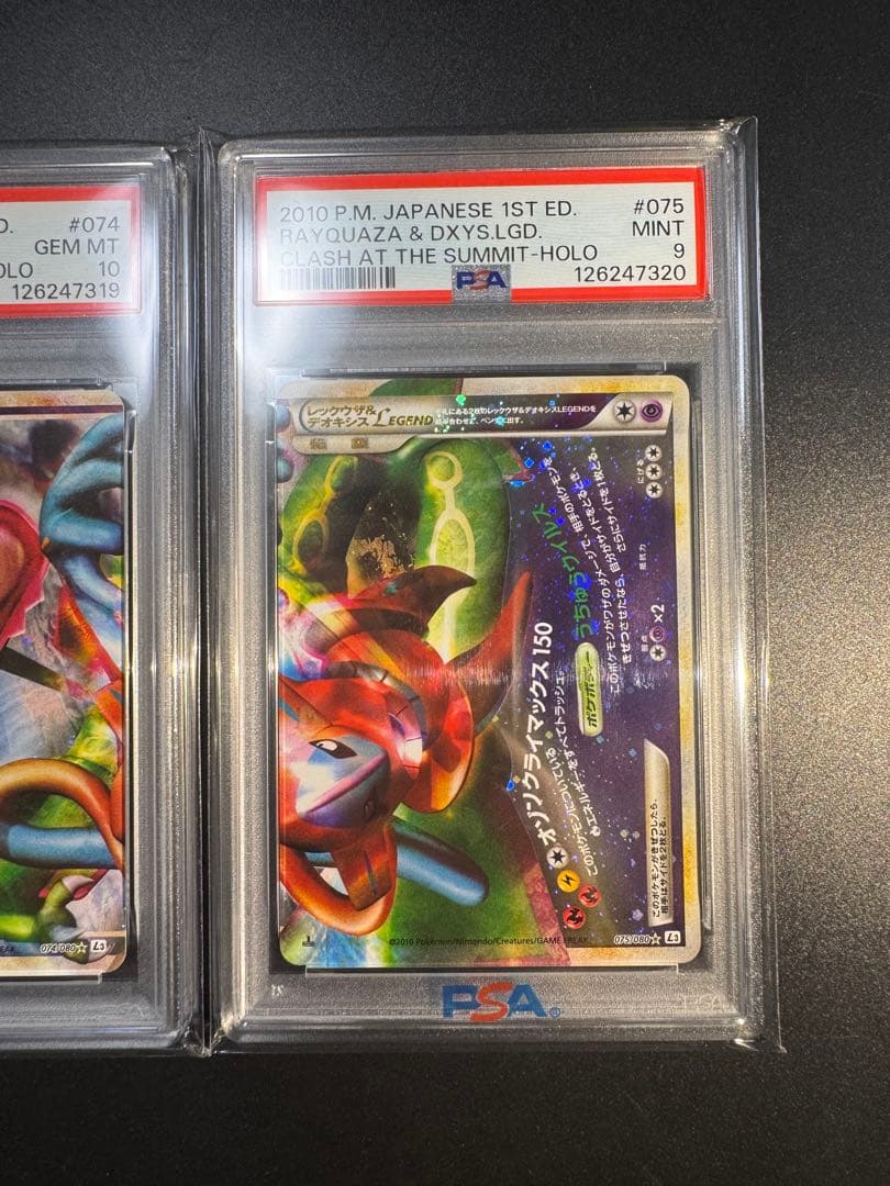 レックウザ＆デオキシスＬＥＧＥＮＤ ☆ L3 頂上大激突 074/080❗️