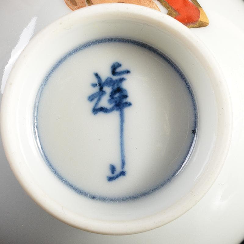 京焼　平安　三世　輝山造　色絵金彩　猿図煎茶碗　6客　共箱　M　R6080